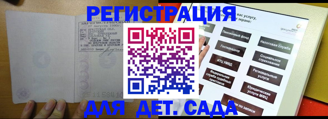 временная регистрация законно в Симе
