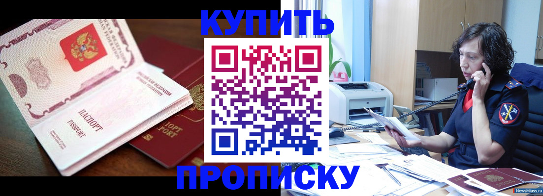 временная регистрация 2025 в Симе