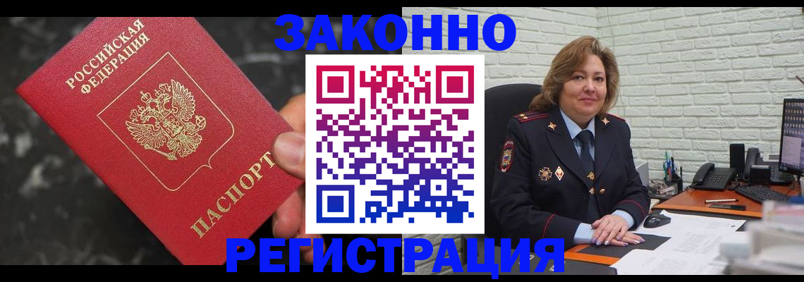 прописка паспорт в Симе