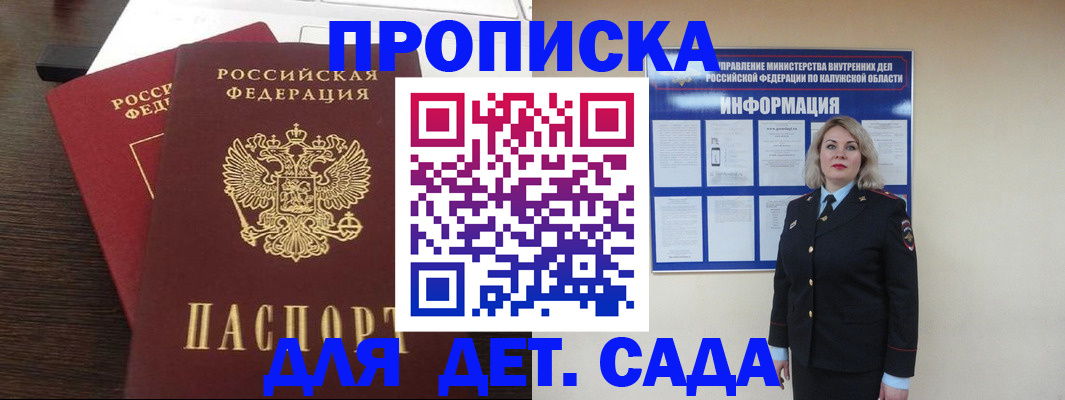 прописка для кредита в Симе