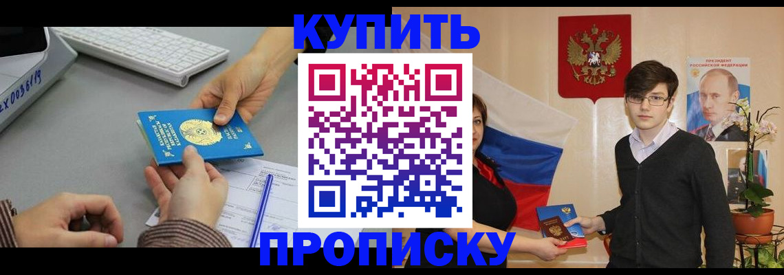 временная регистрация собственник в Симе