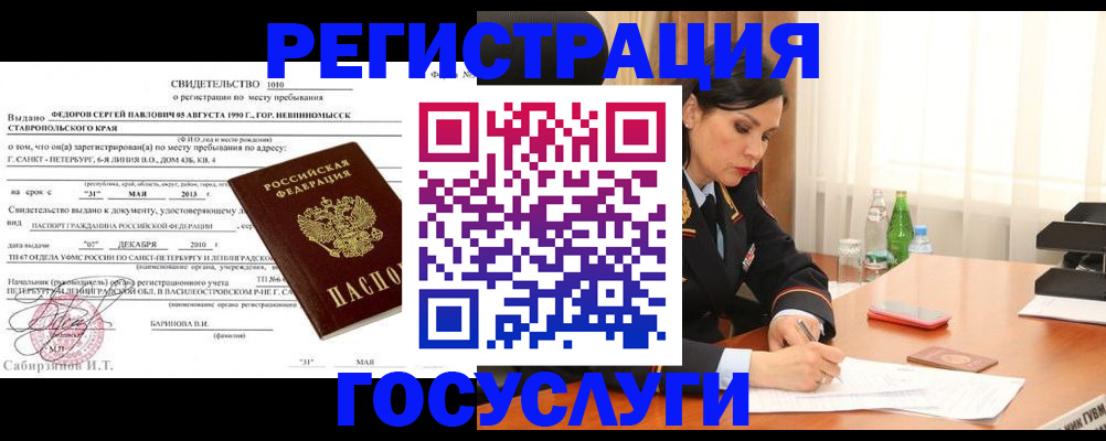 временная регистрация поиск в Симе