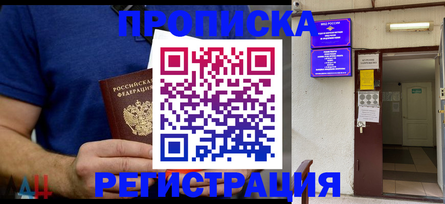 прописка поиск в Симе
