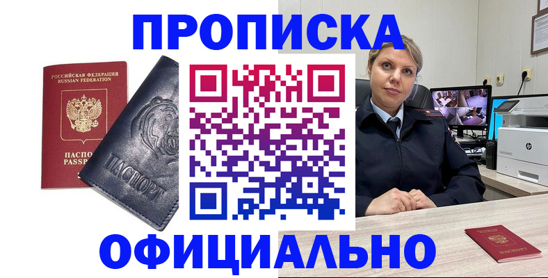 где прописаться в Симе