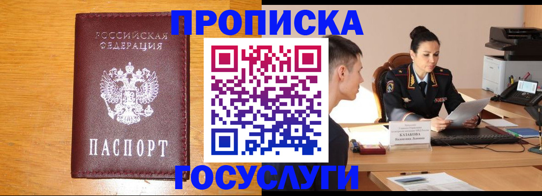 временная регистрация собственник в Симе