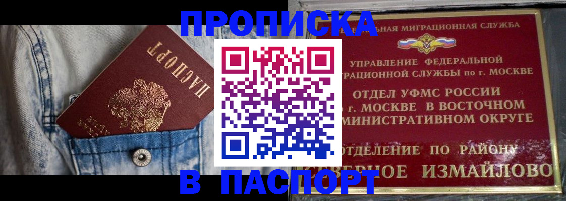 временная регистрация 2025 в Симе