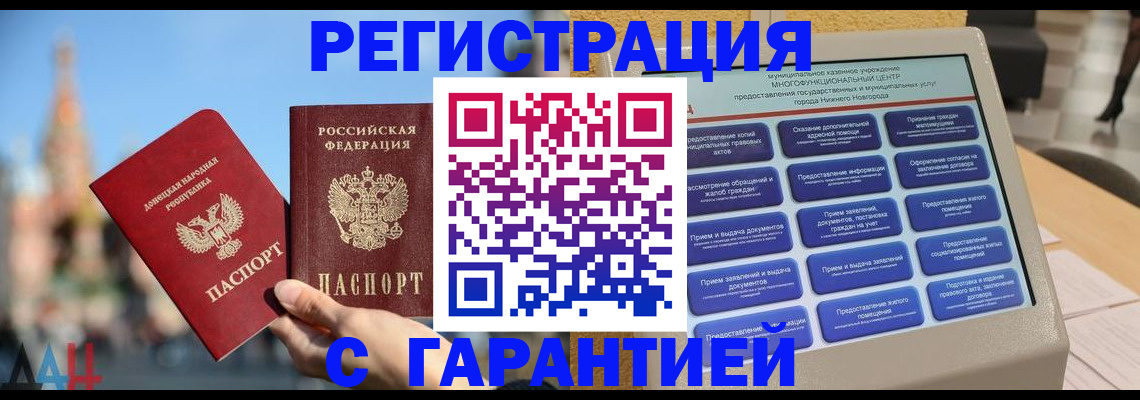 прописка поиск в Симе