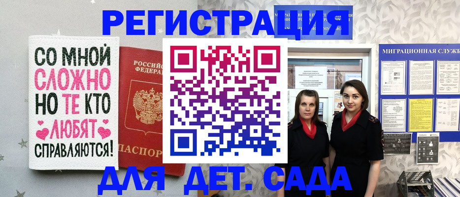 прописка регистрация в Симе
